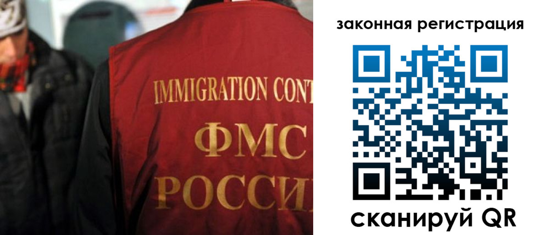 временная регистрация законно в Радужном