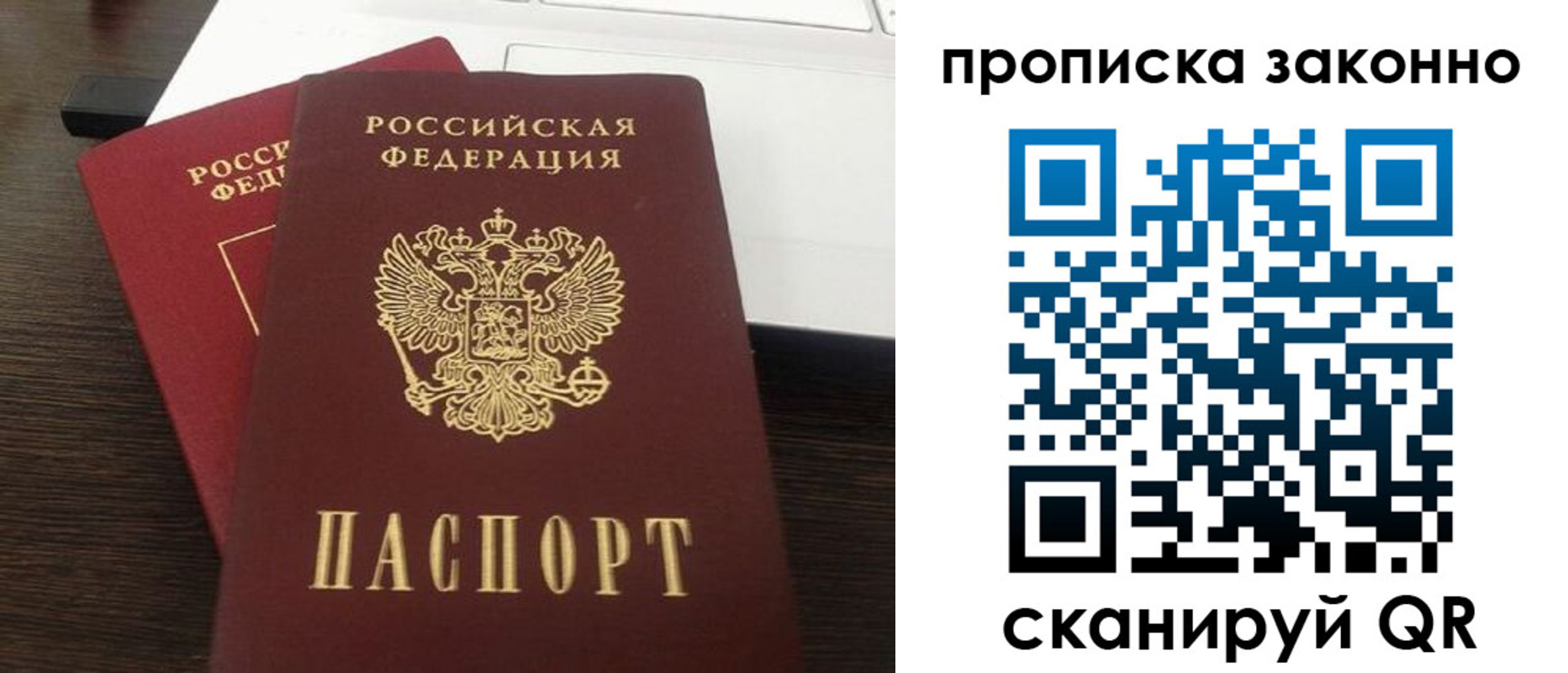 найти адрес прописки в Радужном