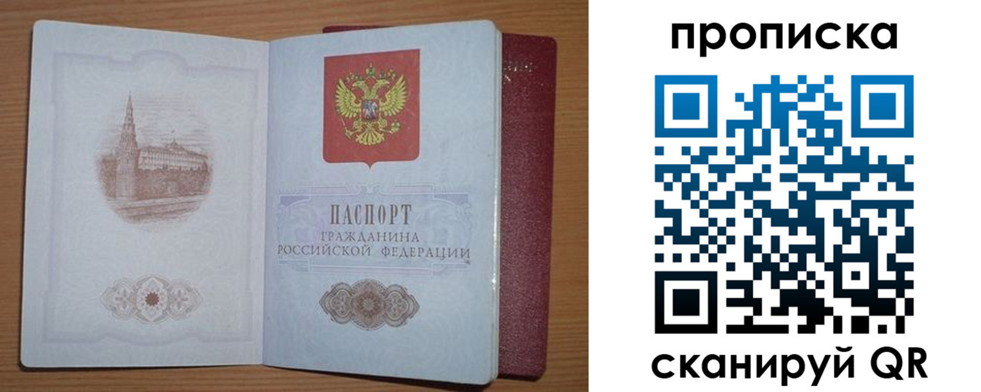 где прописаться в Радужном