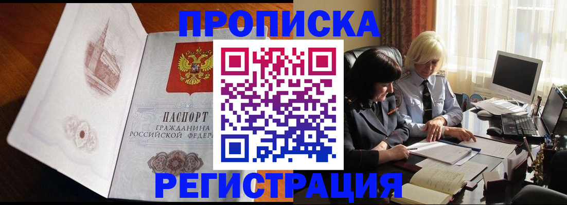 прописка для кредита в Радужном