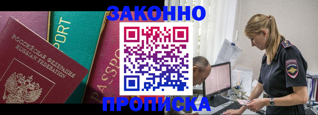 временная регистрация госуслуги в Радужном