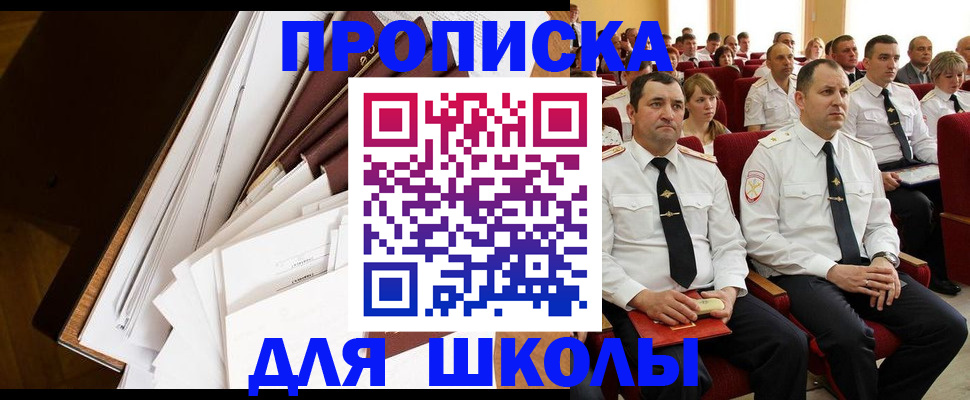 временная регистрация законно в Радужном