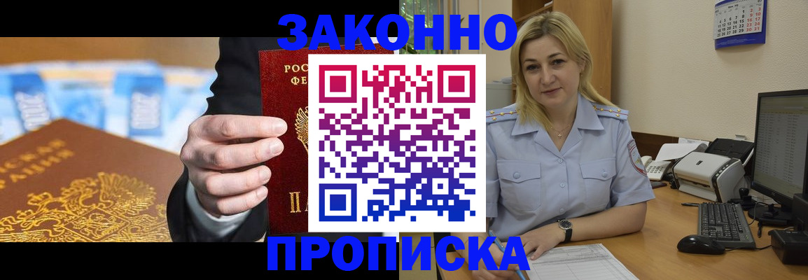 временная регистрация адрес в Радужном