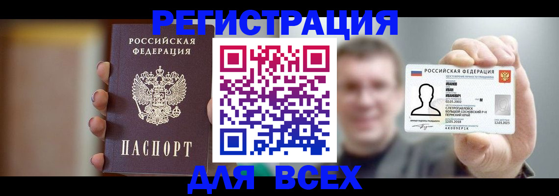 прописка паспорт в Радужном