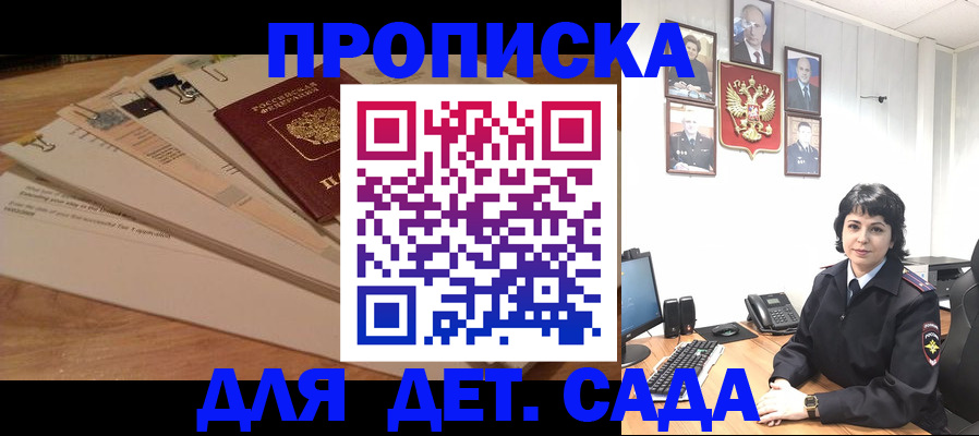 прописка иностранных граждан в Радужном