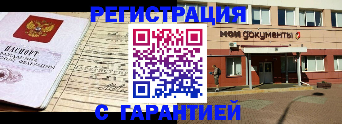 временная регистрация поиск в Радужном
