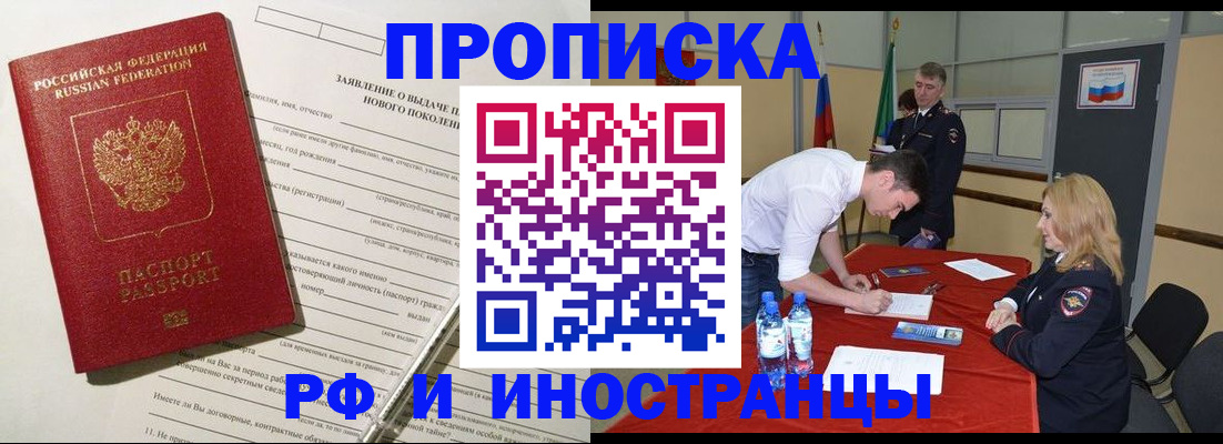временная регистрация госуслуги в Радужном